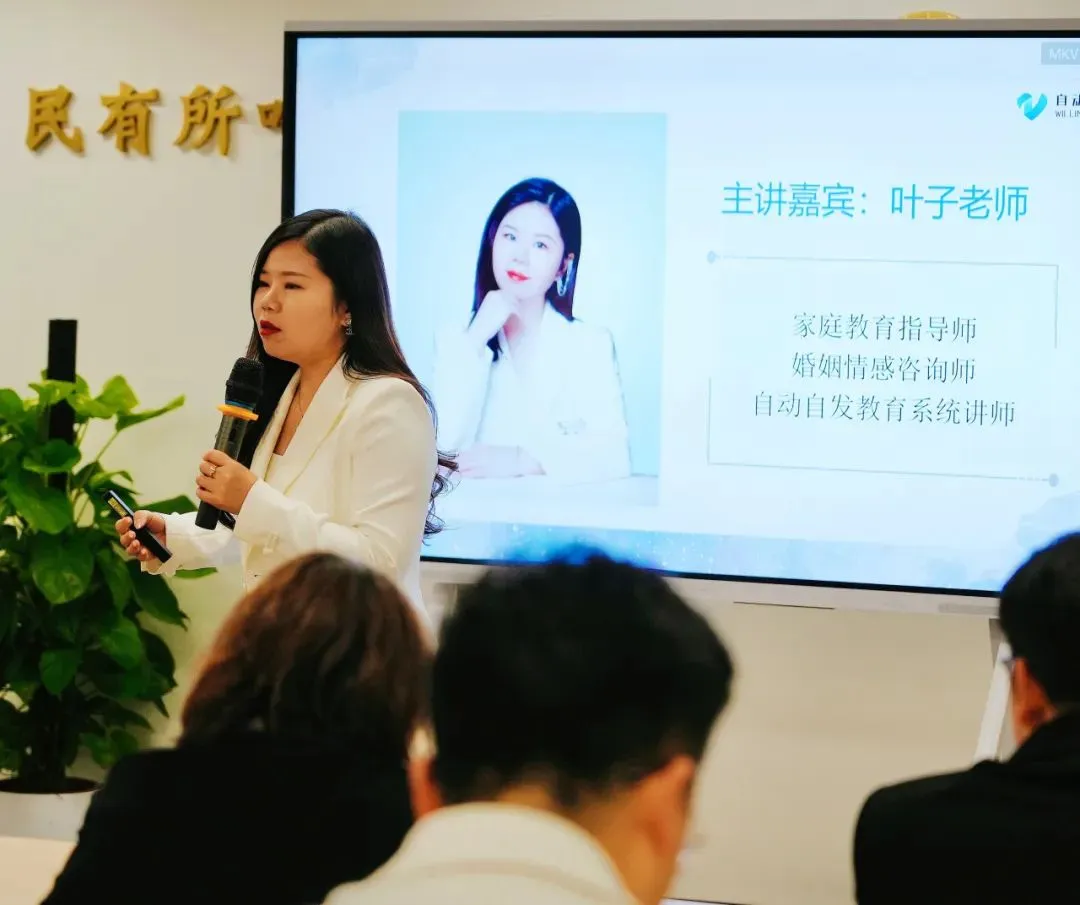公益丨“自动自发家庭教育专项基金”支持的首场家庭教育公益沙龙圆满落幕！