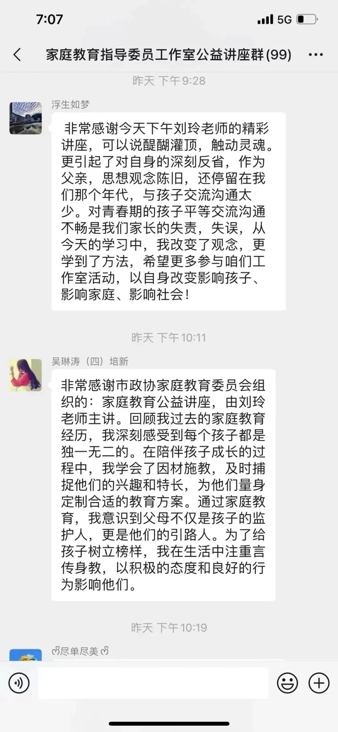 公益|  自动自发携手市政协家庭指导委员工作室举办主题讲座！