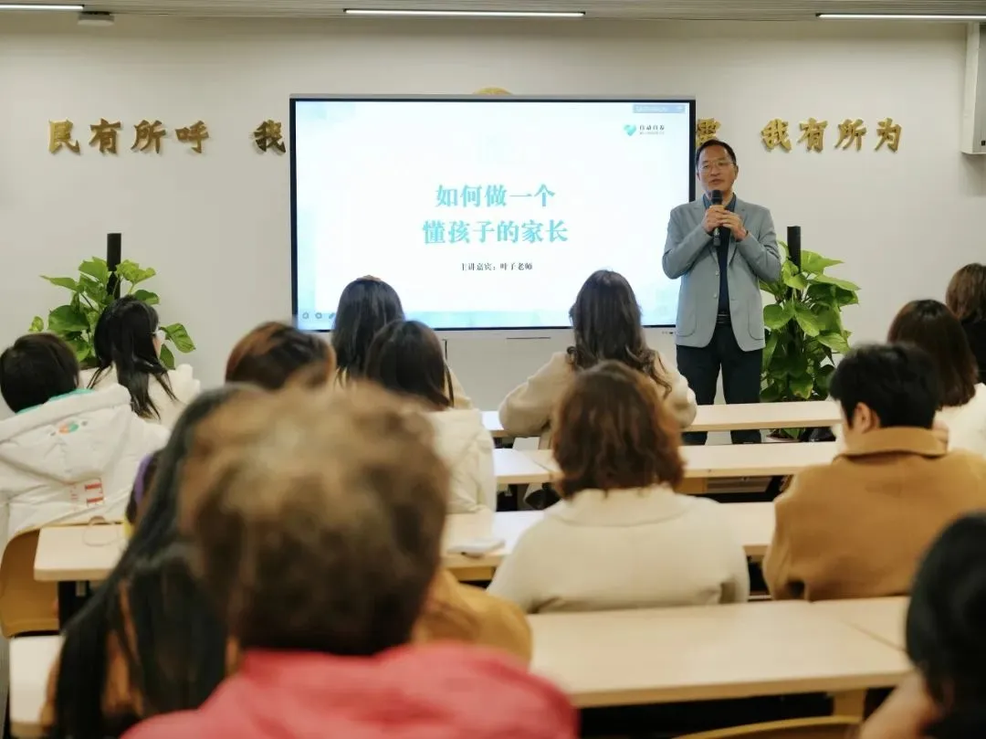 公益丨“自动自发家庭教育专项基金”支持的首场家庭教育公益沙龙圆满落幕！