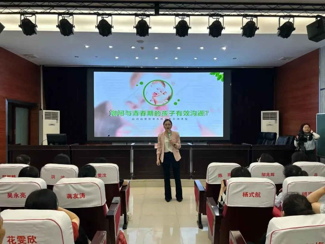 自动自发家庭教育助力安康市“百千万”家庭教育指导服务活动启动仪式