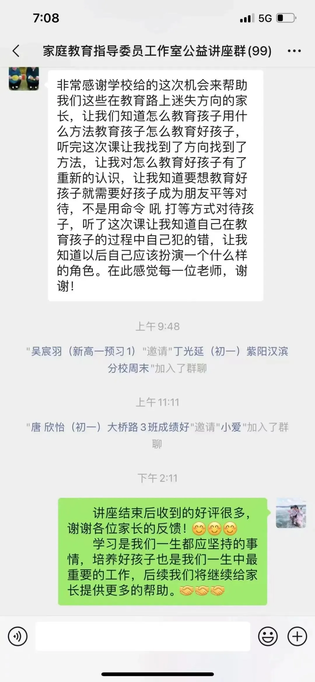 公益|  自动自发携手市政协家庭指导委员工作室举办主题讲座！