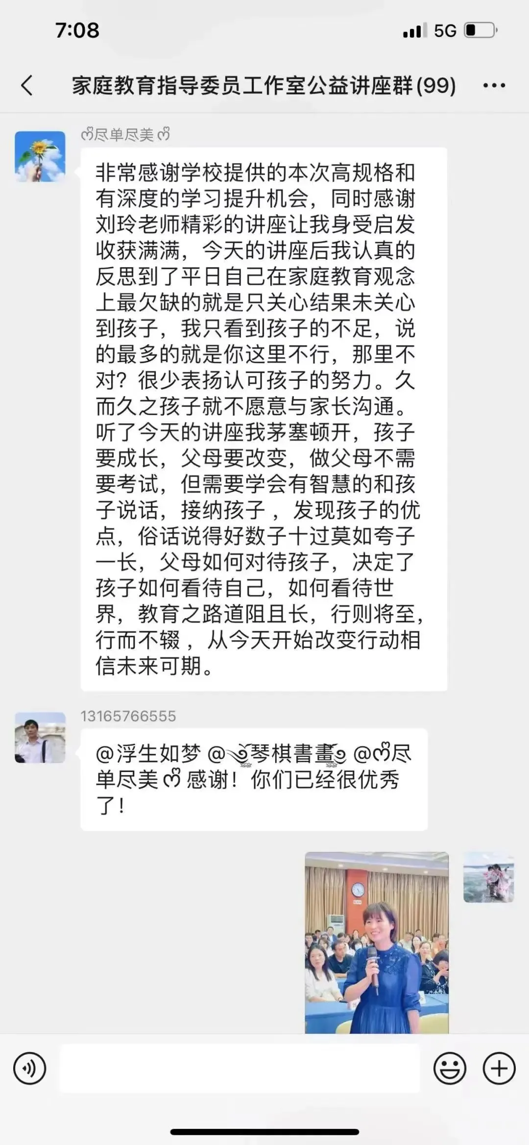 公益|  自动自发携手市政协家庭指导委员工作室举办主题讲座！