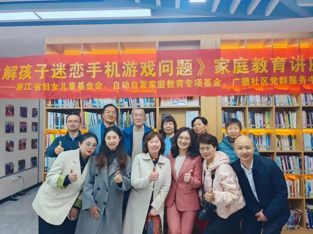 公益丨“化解孩子迷恋手机游戏问题”家庭教育讲座圆满落幕插图 公益丨“化解孩子迷恋手机游戏问题”家庭教育讲座圆满落幕