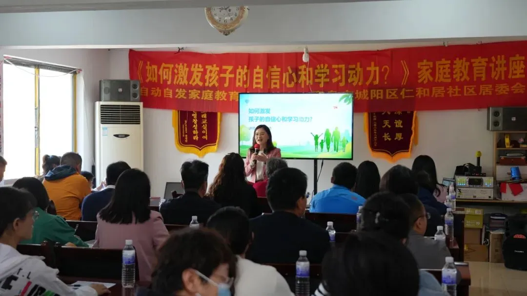 公益 |  如何激发孩子自信心和学习动力