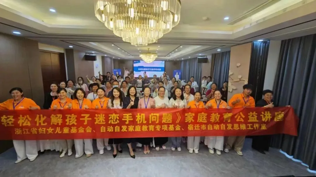 公益讲座:轻松化解孩子迷恋手机问题插图 公益讲座:轻松化解孩子迷恋手机问题