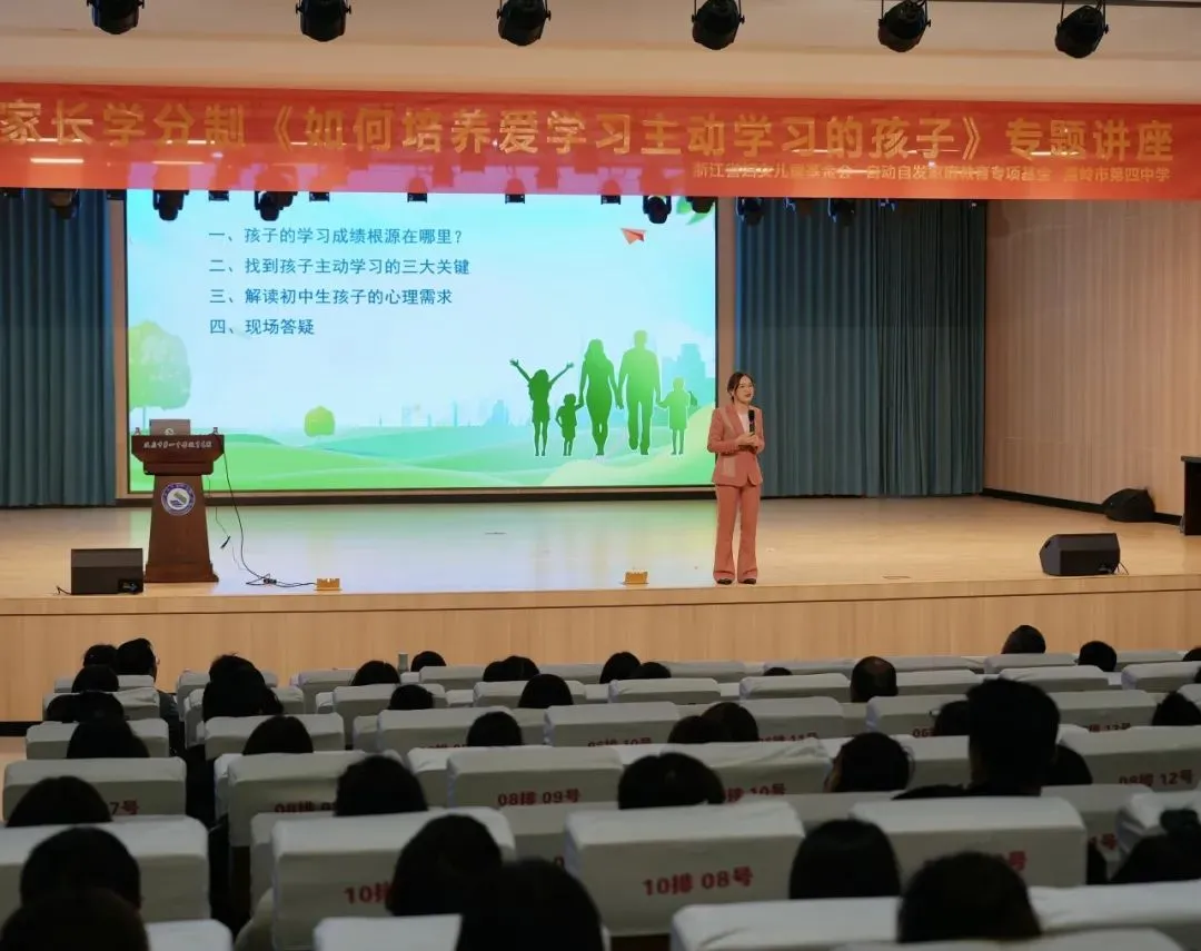 公益丨家长学分制公益专题讲座插图1 公益丨家长学分制公益专题讲座