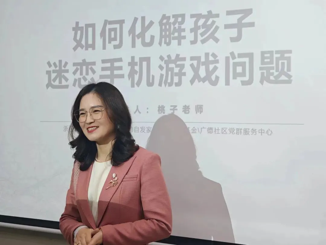 公益丨“化解孩子迷恋手机游戏问题”家庭教育讲座圆满落幕