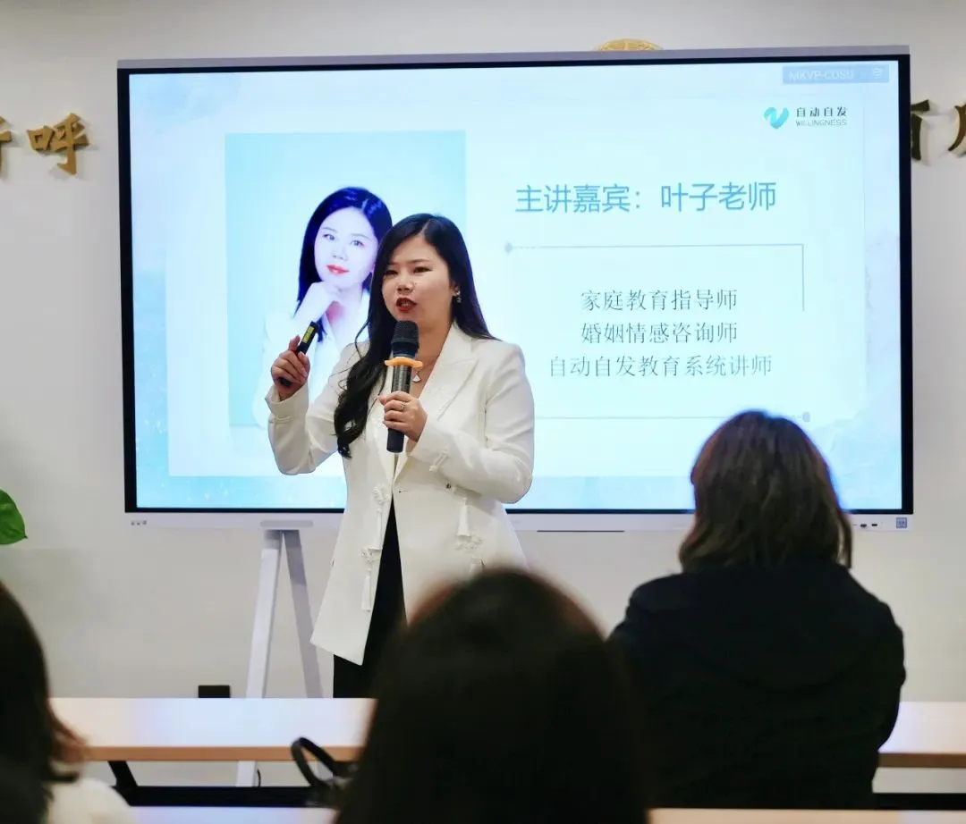 公益丨“自动自发家庭教育专项基金”支持的首场家庭教育公益沙龙圆满落幕！