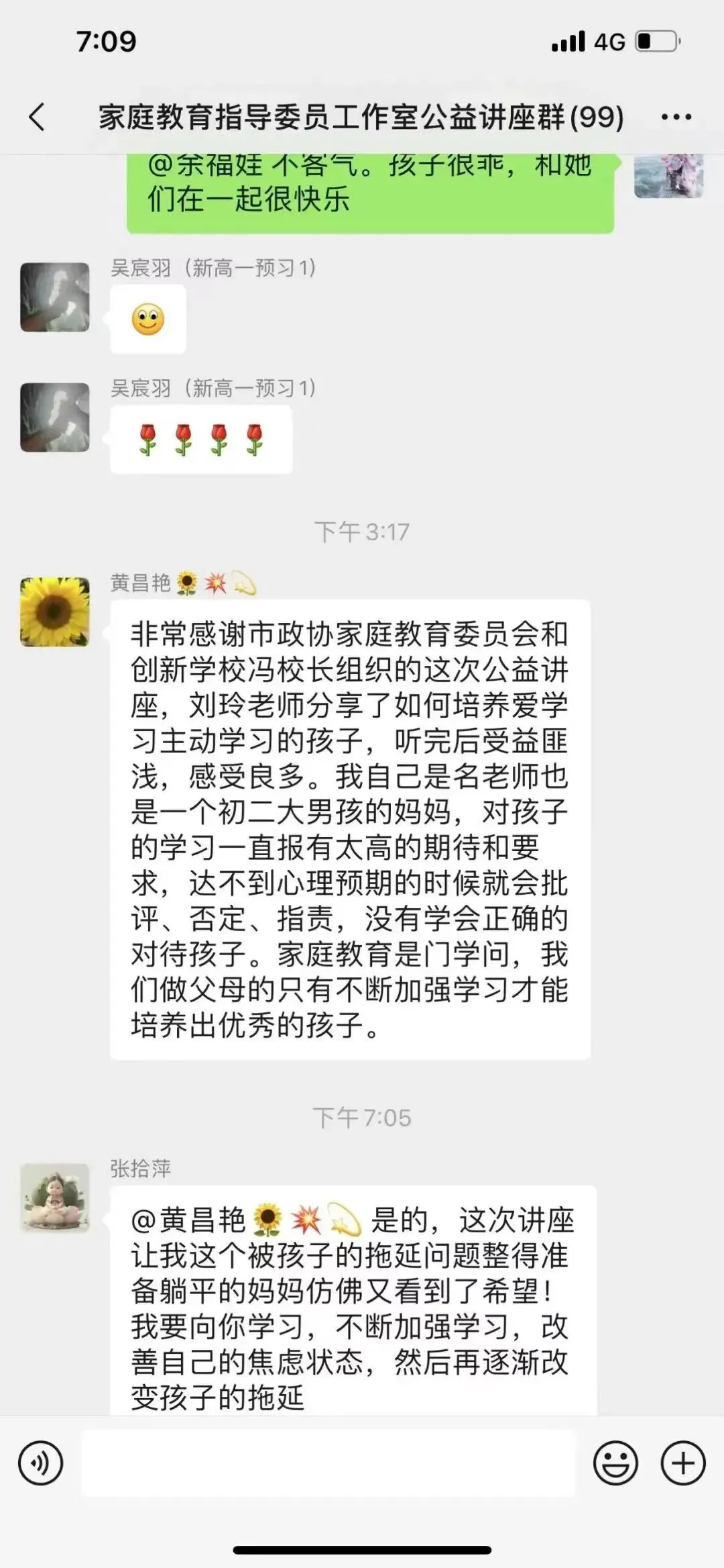 公益|  自动自发携手市政协家庭指导委员工作室举办主题讲座！