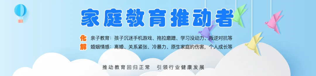 自动自发家庭教育公益活动|湖北|如何培养爱学习会学习的孩子