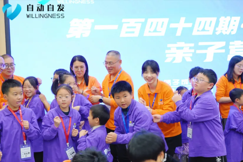 杭州亲子营:助力家长觅教子良方,成就一个个天之骄子插图5 杭州亲子营:助力家长觅教子良方,成就一个个天之骄子
