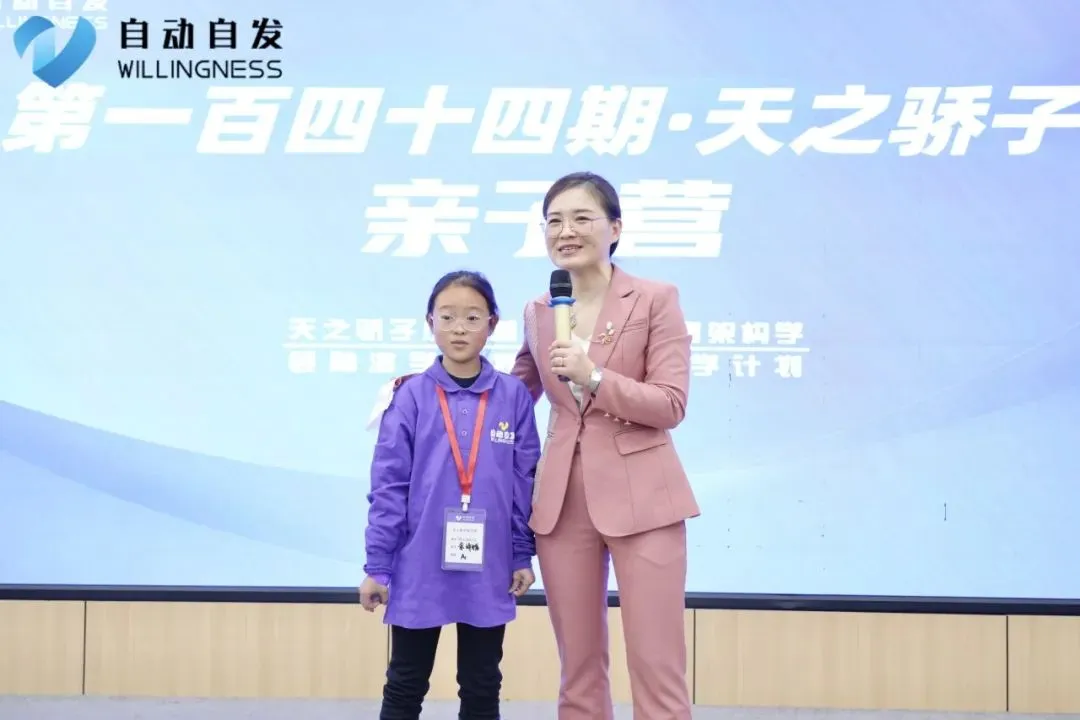杭州亲子营:助力家长觅教子良方,成就一个个天之骄子插图2 杭州亲子营:助力家长觅教子良方,成就一个个天之骄子