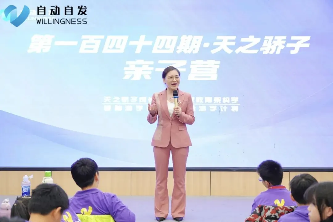 杭州亲子营:助力家长觅教子良方,成就一个个天之骄子插图1 杭州亲子营:助力家长觅教子良方,成就一个个天之骄子