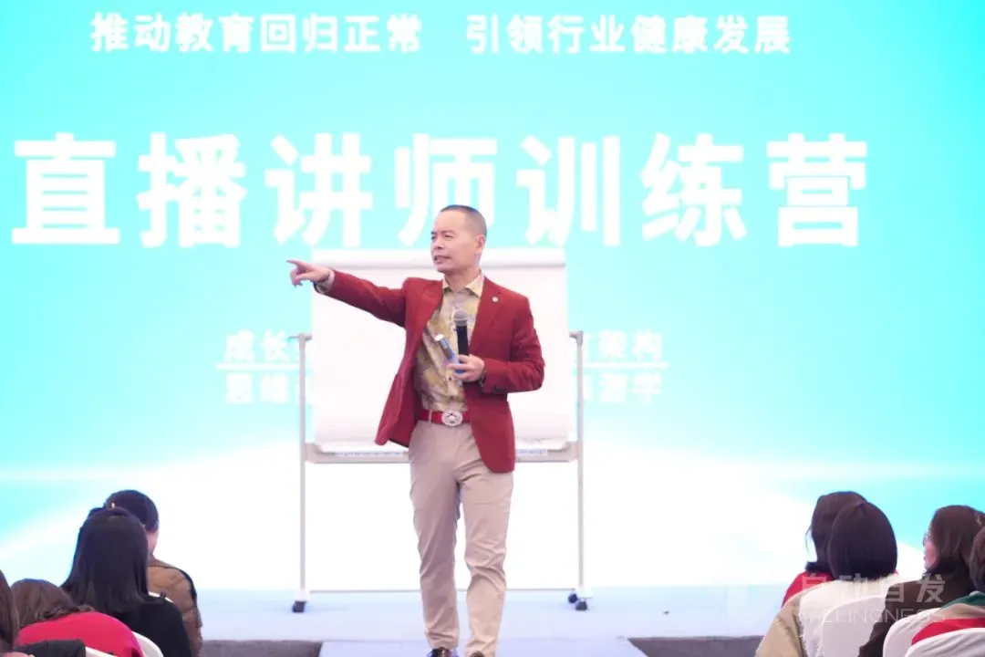 自动自发家庭教育千人直播实战,单场破500单!自动自发黄导杭州亲授,助力讲师玩转直播!插图 自动自发家庭教育千人直播实战,单场破500单!自动自发黄导杭州亲授,助力讲师玩转直播!