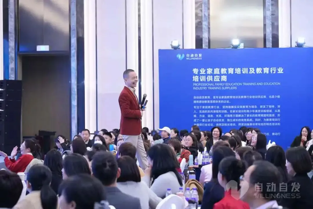 自动自发家庭教育千人直播实战,单场破500单!自动自发黄导杭州亲授,助力讲师玩转直播!插图3 自动自发家庭教育千人直播实战,单场破500单!自动自发黄导杭州亲授,助力讲师玩转直播!