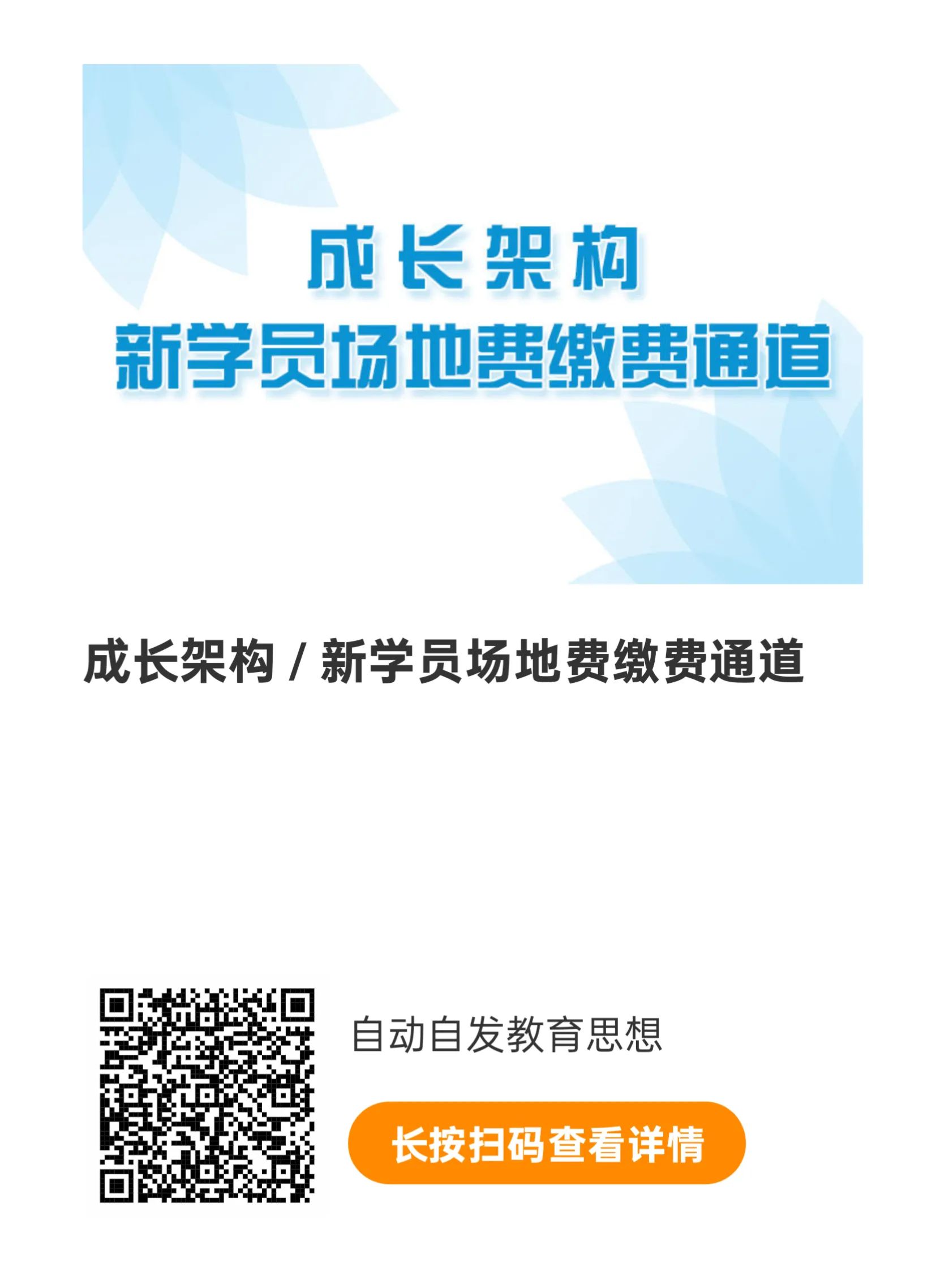 自动自发家庭教育课程【预告】3天颠覆育儿认知，黄导精准把脉！4.18武汉震撼开讲！