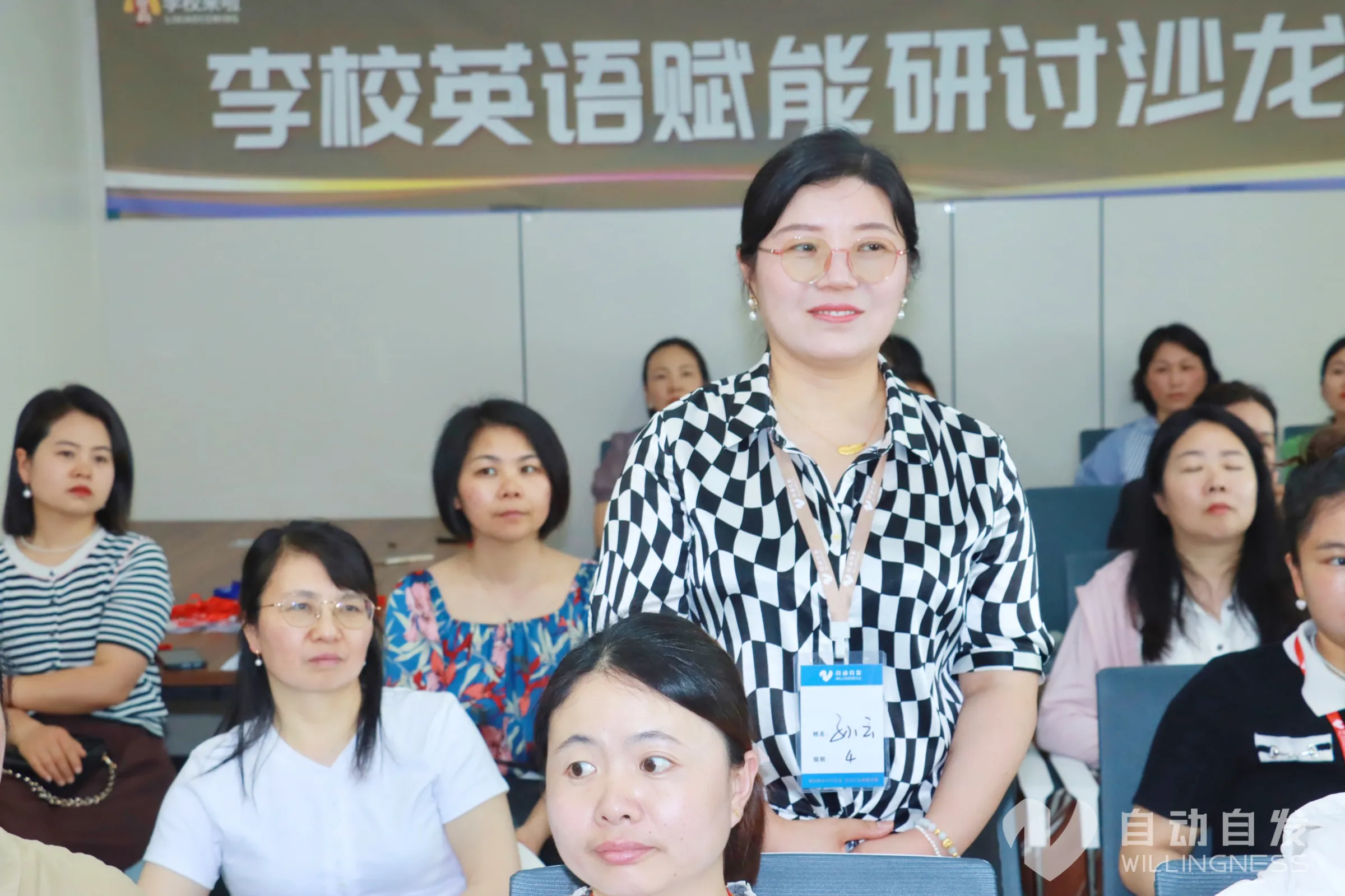 【自动自发家庭教育动态】自动自发家庭教育高级讲师陆婷受邀分享两性关系相处真谛