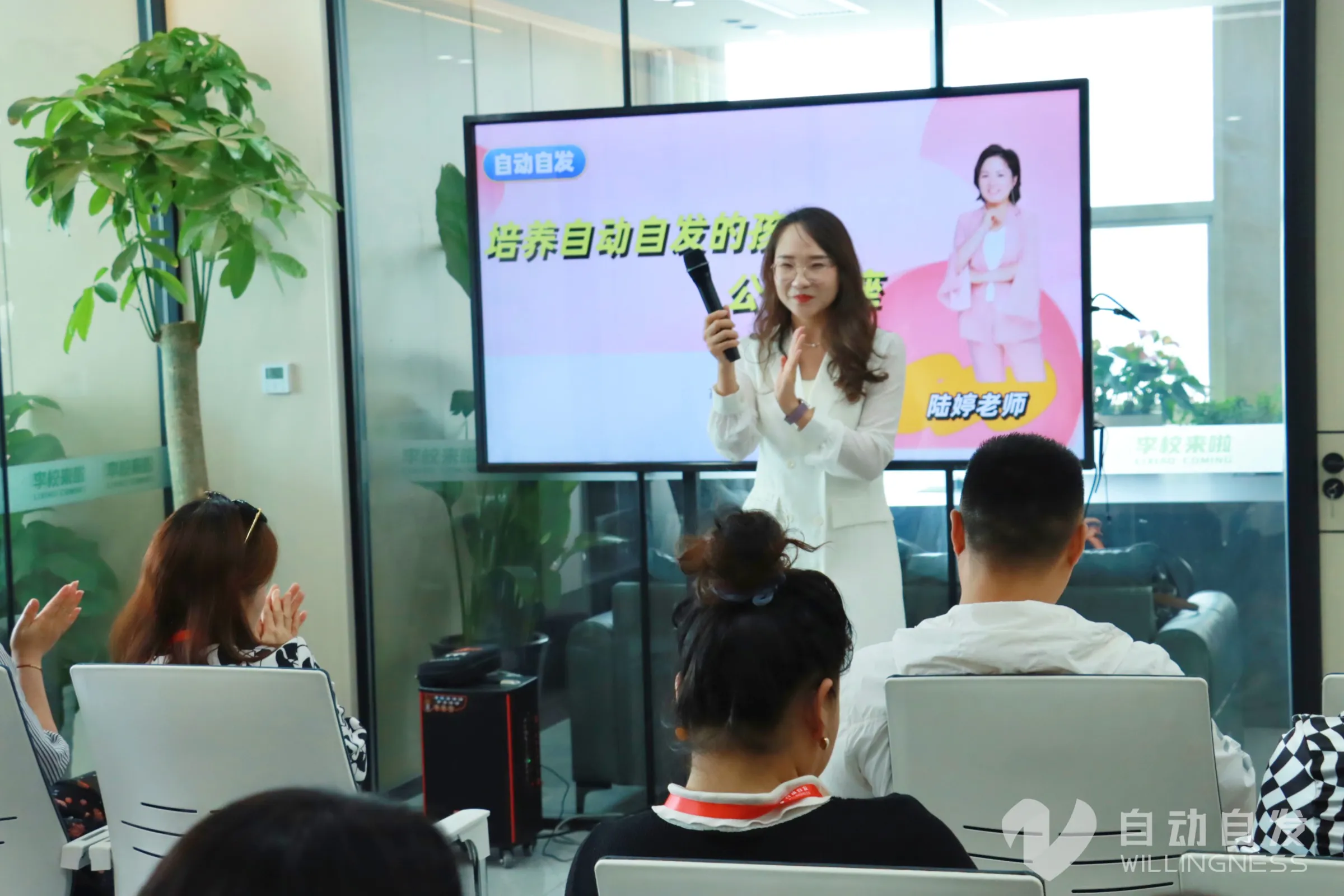 【自动自发家庭教育动态】自动自发家庭教育高级讲师陆婷受邀分享两性关系相处真谛