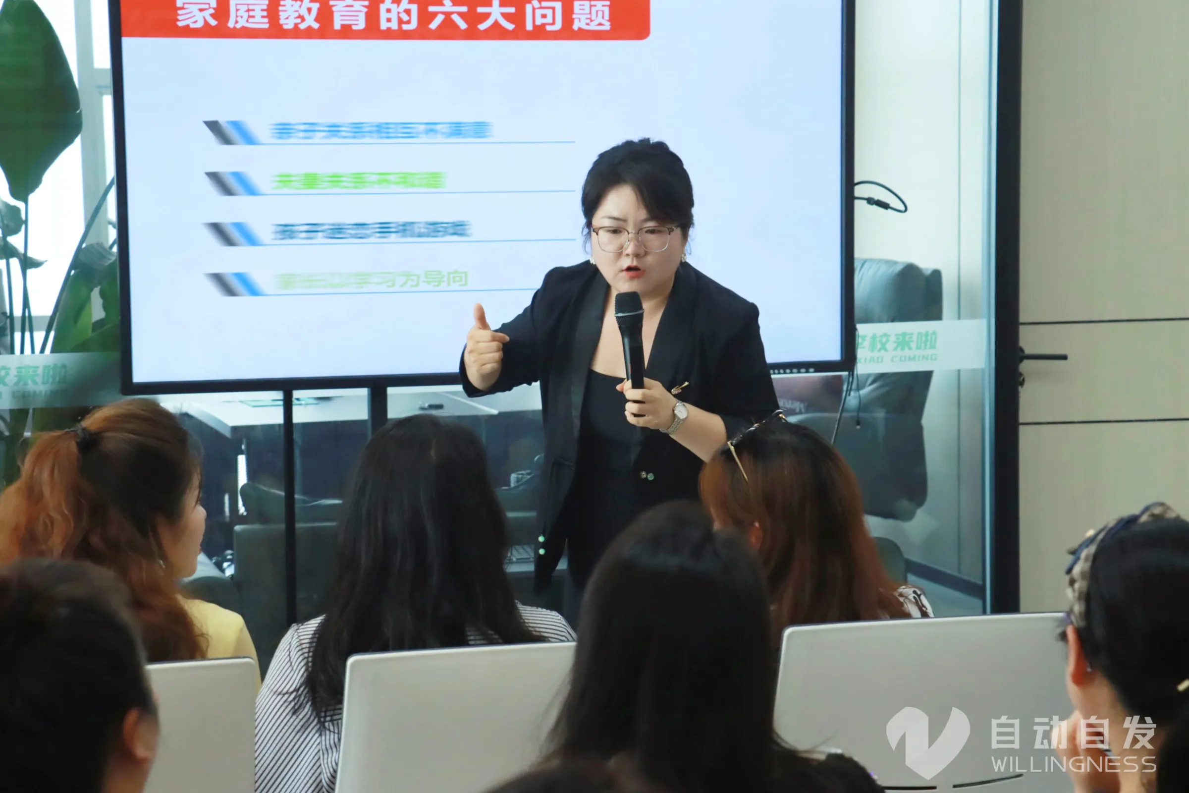 【自动自发家庭教育动态】自动自发家庭教育高级讲师陆婷受邀分享两性关系相处真谛