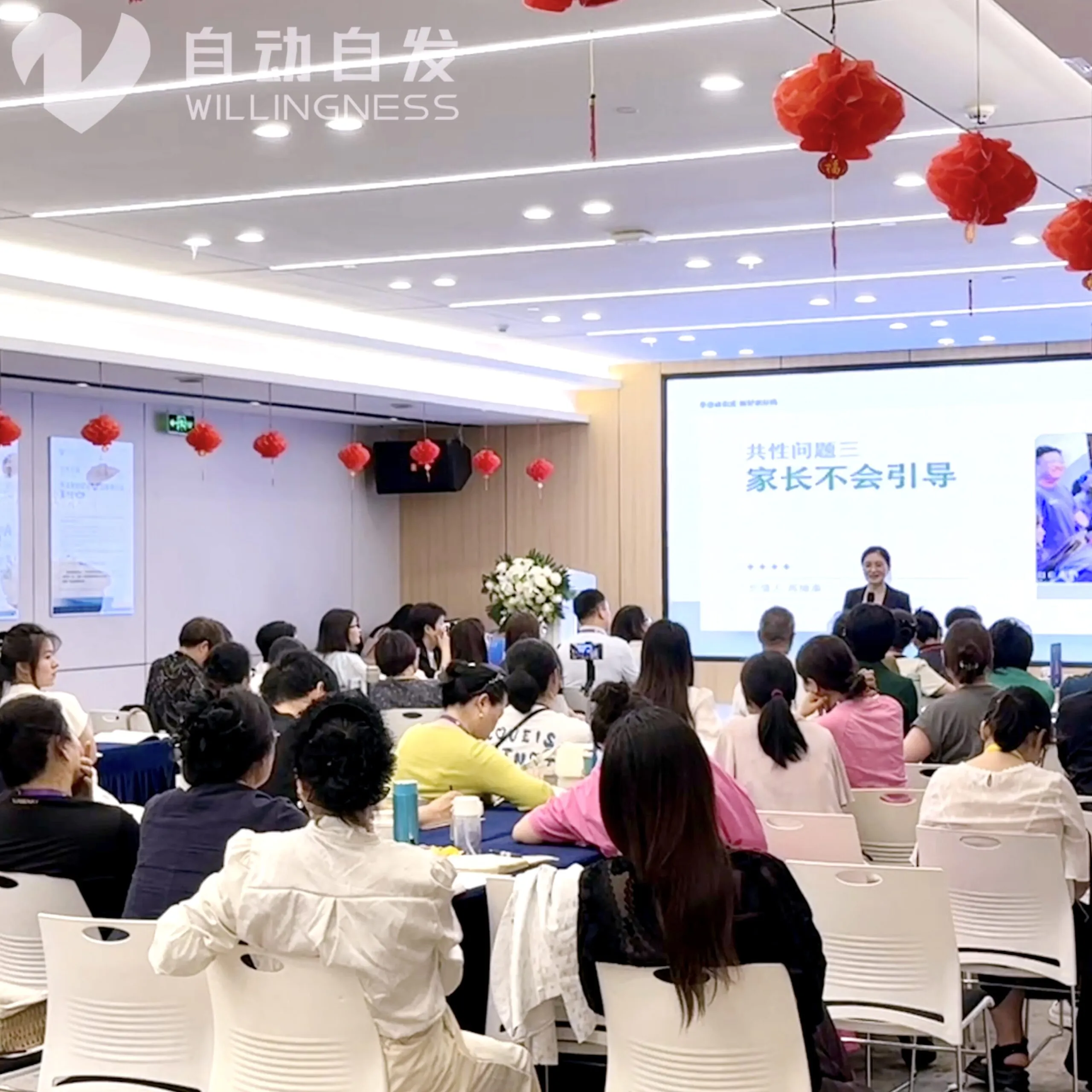 5月21日，自动自发杭州公司举办了一场公益沙龙——如何走进孩子的内心