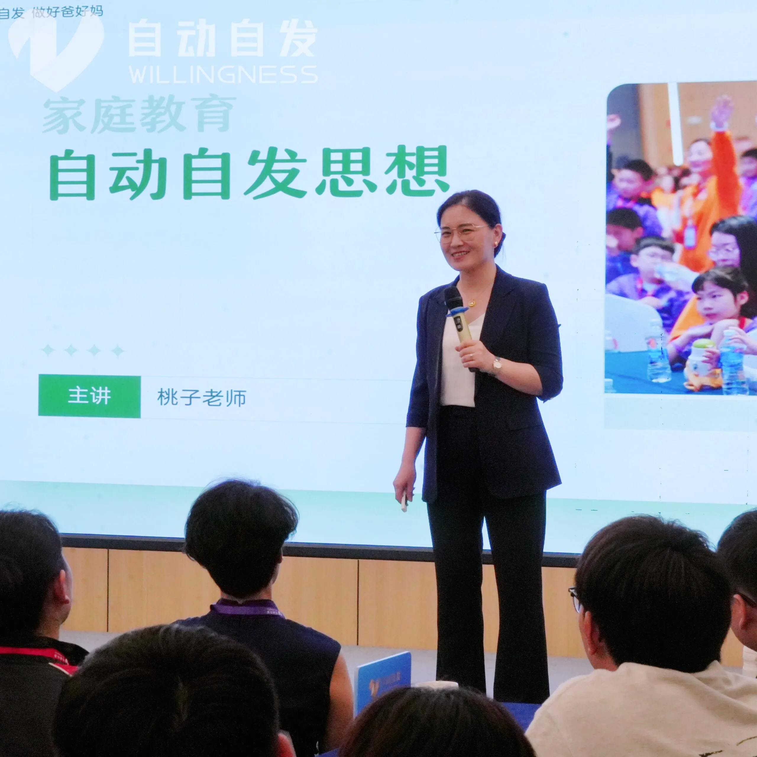 5月21日，自动自发杭州公司举办了一场公益沙龙——如何走进孩子的内心