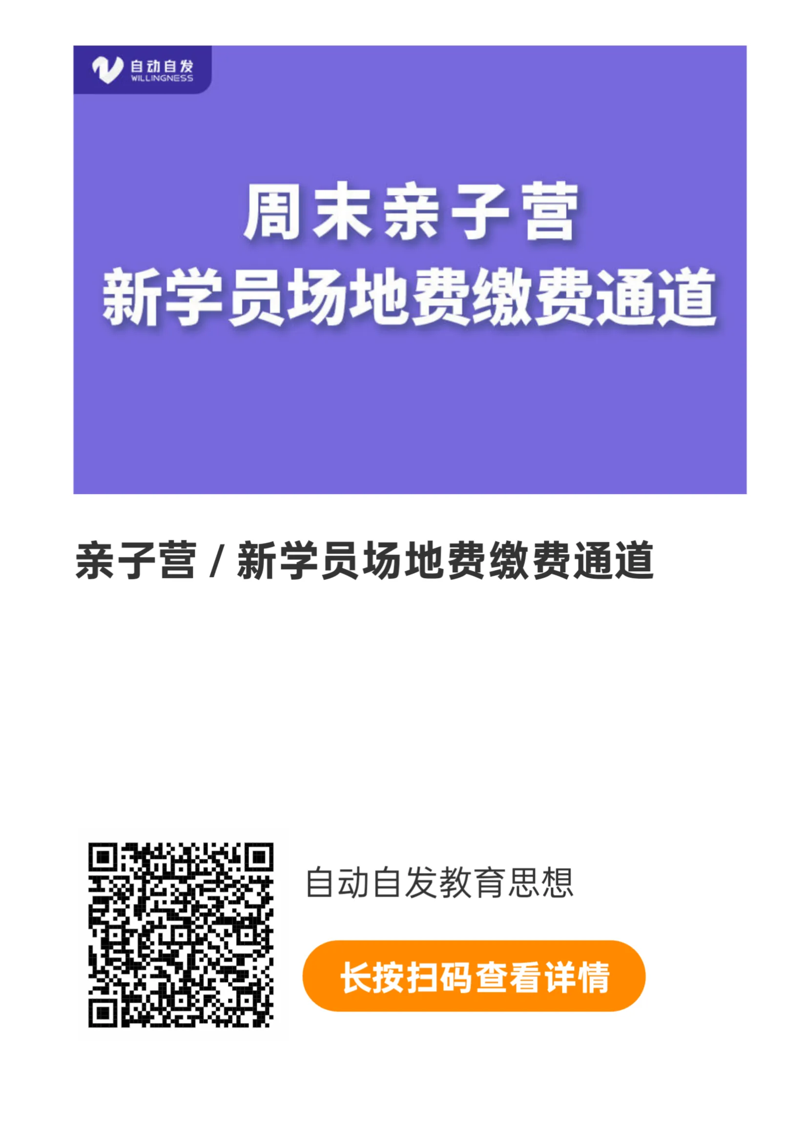 5月21日，自动自发杭州公司举办了一场公益沙龙——如何走进孩子的内心