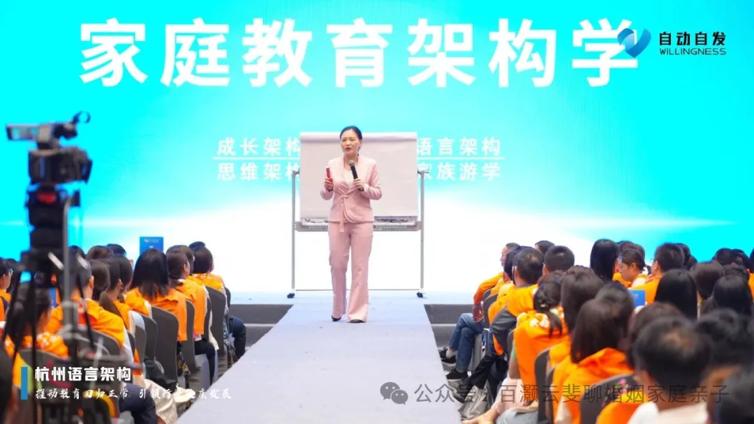 自动自发家庭教育|语言架构|杭州站|课圆满落幕!解锁亲子沟通核心密码,10.24-26 再赴成长之约插图 图片