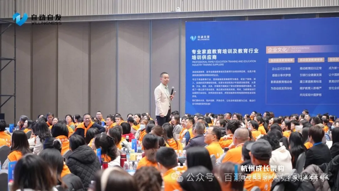 2026家庭教育新觉醒|自动自发家庭教育杭州成长架构活动精华全回顾插图2 图片
