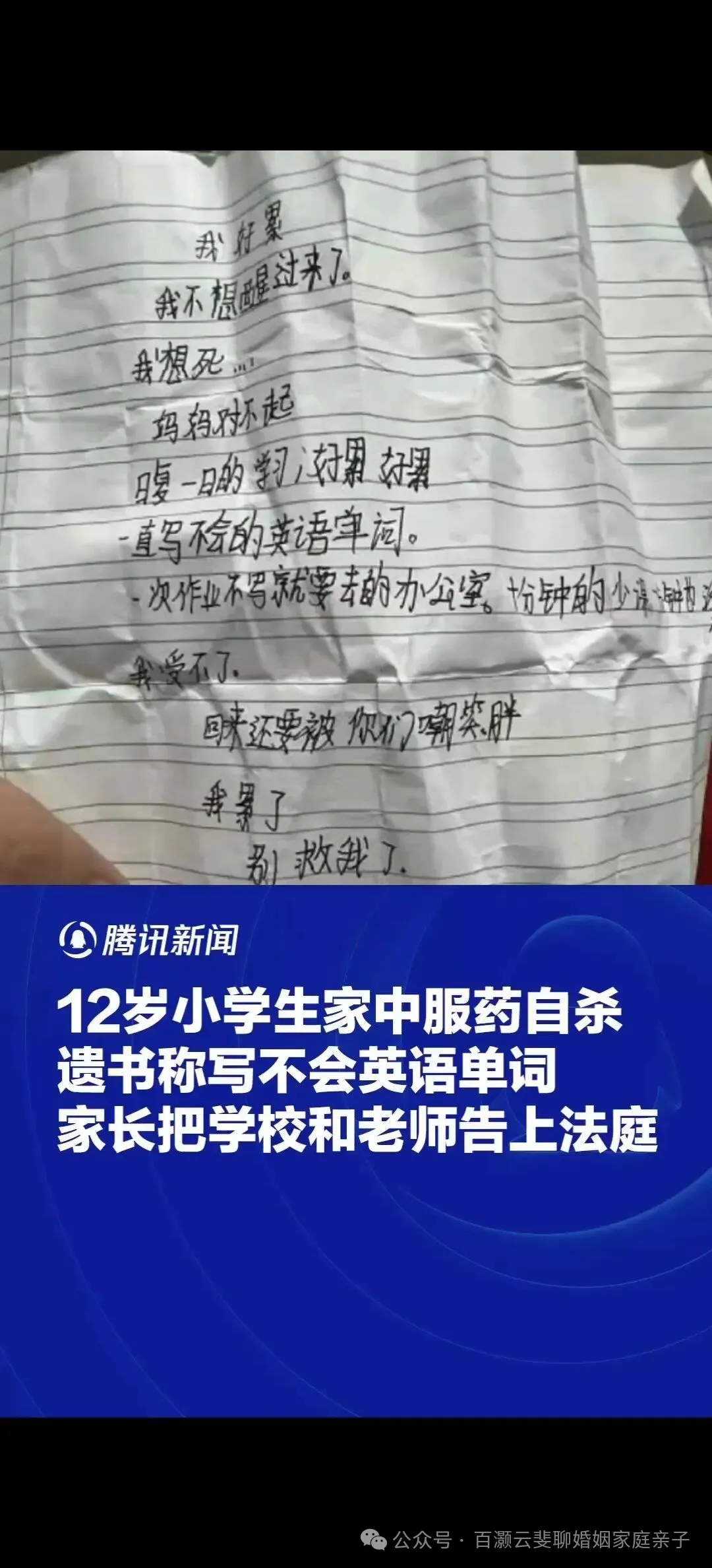 2024年,江苏一名12岁小学生家中服下外婆100粒心脏病药自杀身亡插图 图片