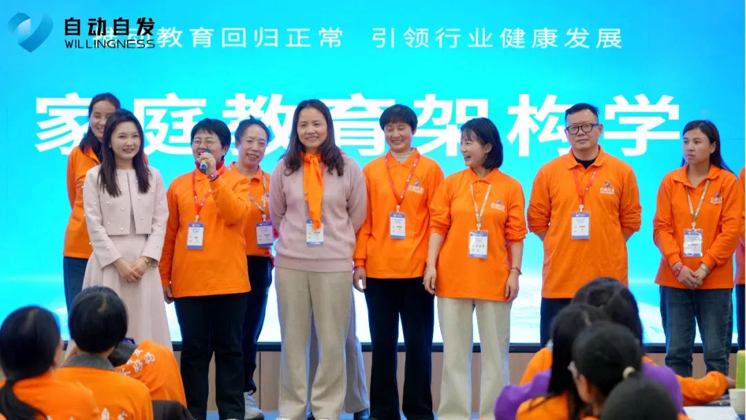 不是孩子需要改变,是我该先活出自己|2026自动自发浙江公司首场成长架构学员真实感悟刷屏了插图2 图片